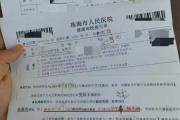 黑龙江教师资格证体检咨询