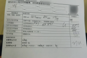 黑龙江入职体检有什么项目，入职体检有问题怎么办