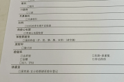 黑龙江江西工行体检，有疑问进