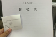 黑龙江华为入职体检成都